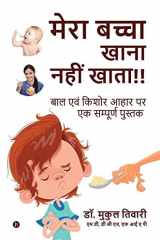 My Child Doesn't Eat!! A Book on Food Nutrition for Children cover image