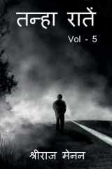 Tanha Rateein Vol - 5 / तन्हा रातें Vol - 5 cover image