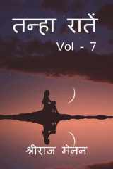 Tanha Rateein Vol - 7 / तन्हा रातें Vol - 7 cover image