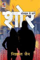 Shor... Kolahal Se Aage cover image