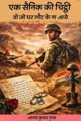 Urja: Antaraatma se baat (Hindi Edition) cover image