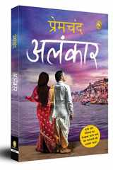 Alankar cover image