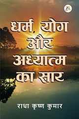 Dharm Yog aur Adhyaatm ka Saar cover image