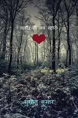 lahore di love story / लाहौर दी लव स्टोरी cover image