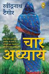 Chaar Adhyay cover image