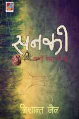 Sanki cover image