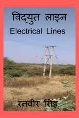 Vidyut Line / विद्युत लाइन cover image