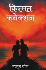 Kismat Connection cover image