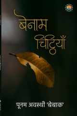 Benaam Chittiya cover image
