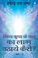 How Do We Gain from the Magic of Divine Bliss? Part - 1 cover image