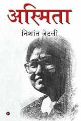 Asmita cover image