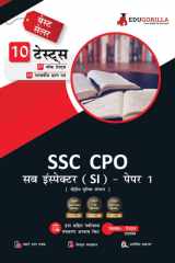 SSC CPO Sub Inspector (SI) Paper I Exam | Delhi Police & Central Armed Police Forces | 7 Mock Tests + 3 Previous Year Papers (2000+ Solved Questions) cover image
