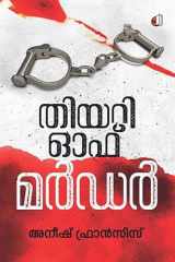 Theory Of Murder cover image
