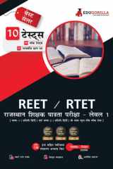 REET/RTET Level-I Exam (Class I-V) | 8 Full-length Mock Tests + 2 Previous Year Papers (2100+ Solved Questions) cover image