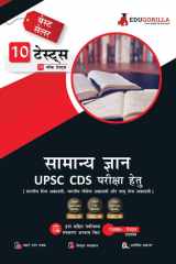 UPSC CDS General Knowledge (IMA, INA, AFA) | 10 Full-length Mock Tests ( Solved 1200+ Questions) cover image