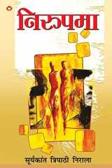 Nirupama (निरुपमा) cover image