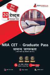 NRA CET Exam for Graduation Pass General Awareness (Hindi Edition) | National Recruitment Agency Common Eligibility Test | 20 Topic-wise Solved Tests cover image