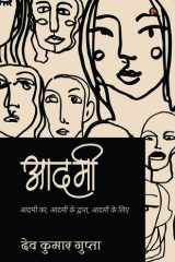 Aadmi Aadmi ka, Aadmi ke dwara, Aadmi ke liye cover image