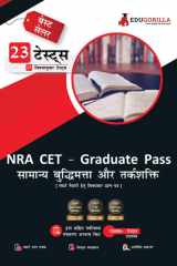 NRA CET Exam for Graduation Pass General Intelligence and Reasoning (Hindi Edition) | National Recruitment Agency Common Eligibility Test | 23 Topic-wise Solved Tests cover image