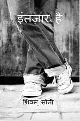Intezaar Hai / इंतज़ार है cover image