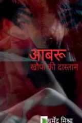 Aabru / आबरू cover image