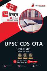 UPSC CDS OTA General Knowledge (Officers Training Academy) | 1600+ Solved MCQ Questions (10 Mock Tests + 4 Previous Year Papers) cover image