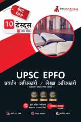 UPSC EPFO Enforcement Officer / Account Officer Recruitment Exam | 10 Mock Tests with Details Solutions (1200+ Solved Question) cover image