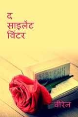 The Silent Winter / द साइलेंट विंटर cover image