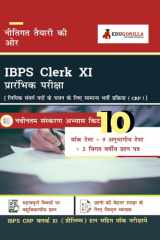 IBPS Clerk CRP XII Prelims Exam (Hindi Edition) | 8 Mock Tests + 6 Sectional Tests + 2 Previous Year Papers (1200+ Solved Questions) cover image
