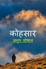 Kohsaar / कोहसार cover image