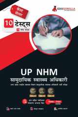 UP NHM Community Health Officer (CHO) Exam | 10 Full-length Mock Tests ( Solved 1000+ Questions) cover image