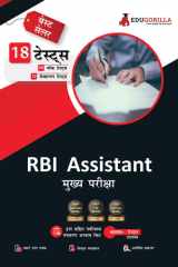 RBI Assistant Mains Exam | 2000+ Solved Objective Questions (8 Full-length Mock Tests + 10 Sectional Tests) cover image