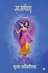 Samarpan cover image