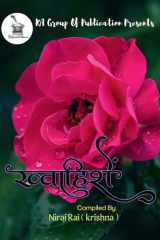 ख्वाइशें cover image