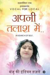 Apani Talaash Mein.. In Search of Self.. Ghazalsinger Ram presents VOCAL FOR LOCAL cover image