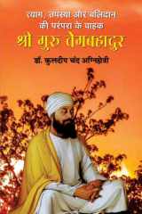 Tyag, Tapasya Aur Balidan Ki Parampara Ke Vahak Shri Guru Tegabahadur Tyag, Tapasya Aur Balidan Ki Parampara Ke Vahak Shri Guru Tegabahadur: Guru Teg Bahadur - Bearer of Sacrifice and Tradition of Self-Discipline by Dr. Kuldip Chand Agnihotri cover image