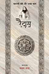 Raidas - Kaljayi Kavi Aur Unka Kavya cover image