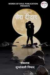 Tera Didar / तेरा दीदार cover image