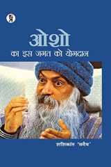 Osho ka is jagat ko yogadaan cover image