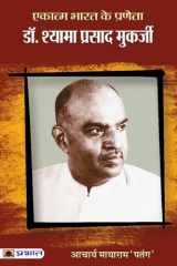 Ekatma Bharat Ke Praneta Dr. Syama Prasad Mookerjee Ekatma Bharat Ke Praneta Dr. Syama Prasad Mookerjee: The Life and Legacy of a Great Leader cover image