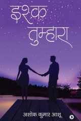 Ishq Tumhaara cover image