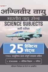 Agniveer Vayu (Indian Airforce) Bhartiya Vayu Sena Science Subjects Bharti Pareeksha 25 Practice Sets Agniveer Vayu Indian Airforce Bhartiya Vayu Sena Science Subjects Bharti Pareeksha: 25 Practice Sets for Exam Preparation by Team Prabhat cover image