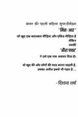 मिस आर - आरंभ Miss R - Aarambh cover image