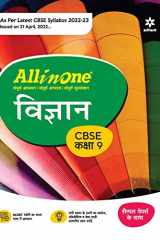CBSE All In One Vigyan Class 11 2022-23 Edition (As per latest CBSE Syllabus issued on 21 April 2022) cover image