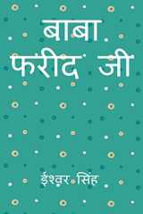 Baba Fareed Ji / बाबा फरीद जी cover image