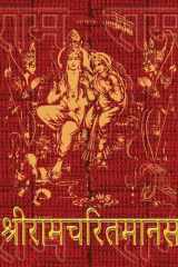 Ramcharitmanas of Tulsidas Original Devanagari Text, No Translation cover image