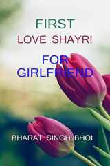 first love shayri / फर्स्ट लव शायरी cover image