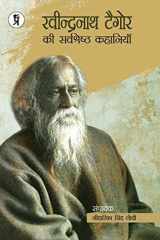 Rabindranath Tagore ki Sarvashreshth Kahaniyaan cover image