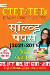 Ctet/Tets Solved Papers (2021-2011) Paper-I (Kaksha I-V) Bestseller Book by Team Prabhat: CTET/TETs Solved Papers 2021-2011 Paper-I Kaksha I-V cover image