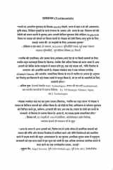 गवर्नेंस का राइट एंगल: आम आदमी के लिए सुशासन (Governance Ka Right Angle: Aam Aadmi Ke Liye Sushasan) cover image
